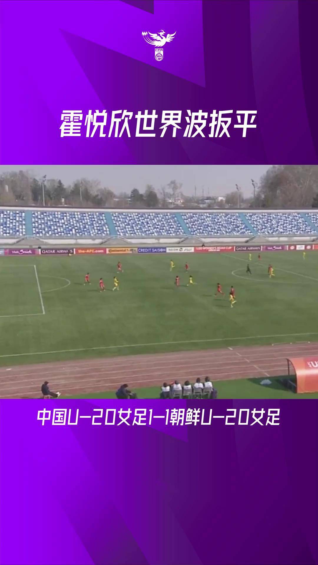 中国U-女足阵容机敏,连下三城的简单介绍 中国U-女足阵容机敏,连下三城的简单介绍