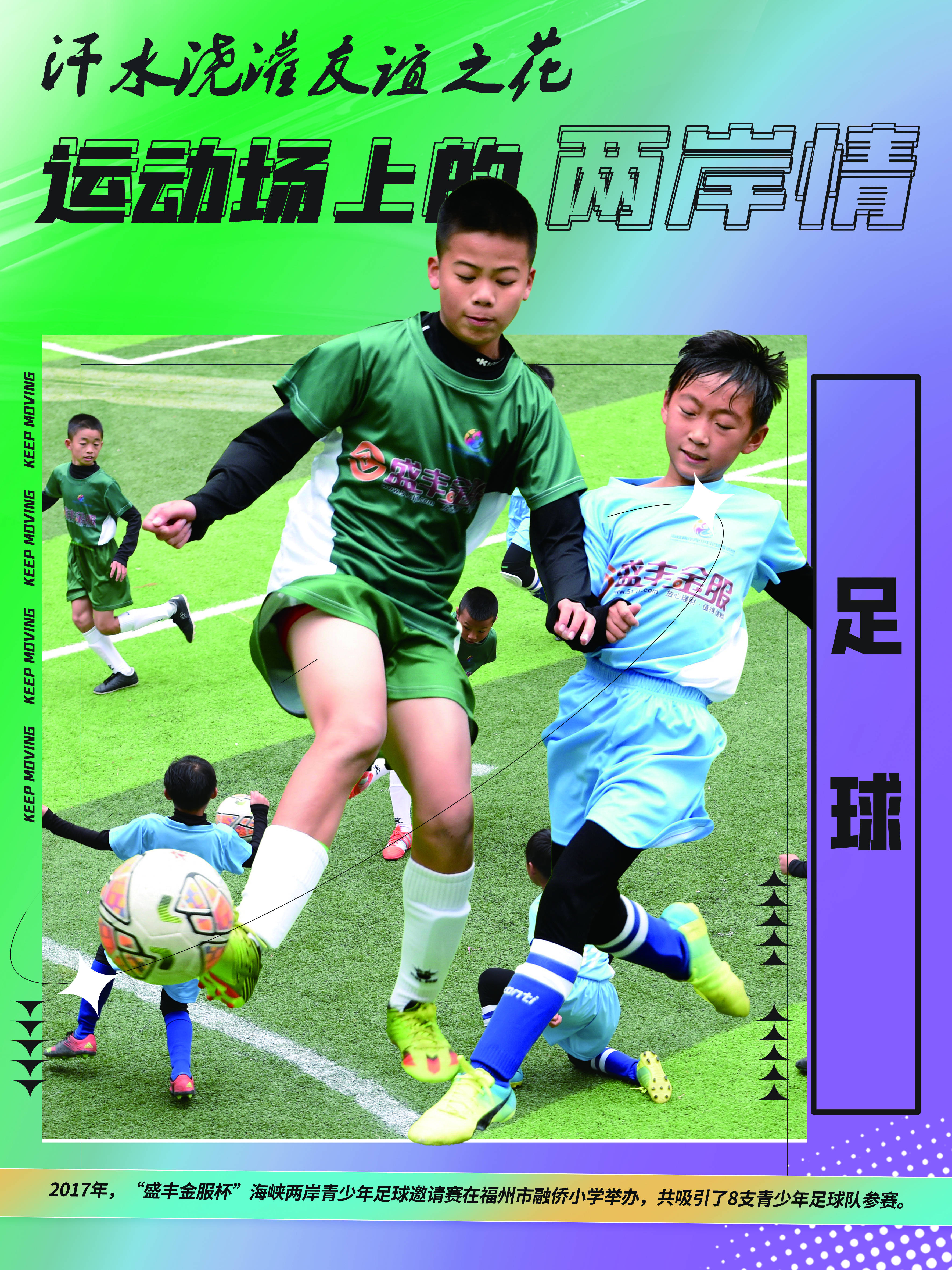 体育盛事引领潮流,传递正能量 体育盛事引领潮流,传递正能量