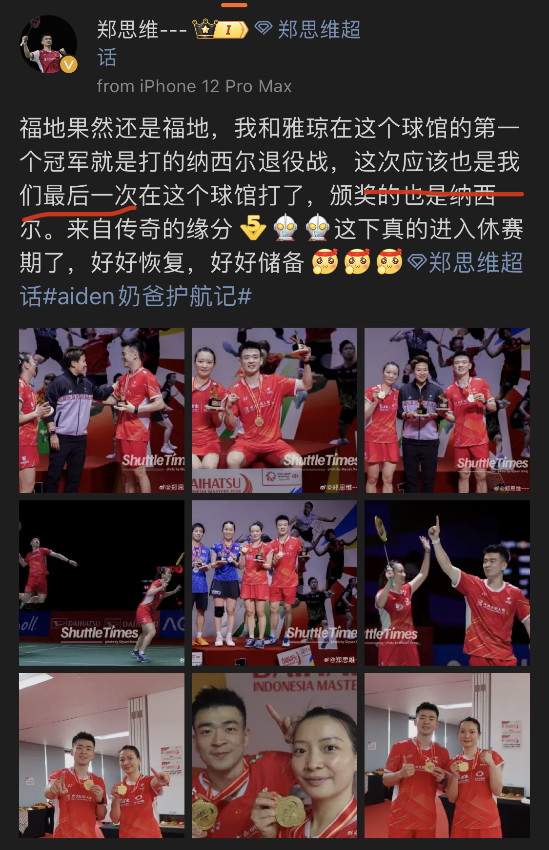 雷火电竞app-泰国队完胜印尼队，郑思维点燃赛场